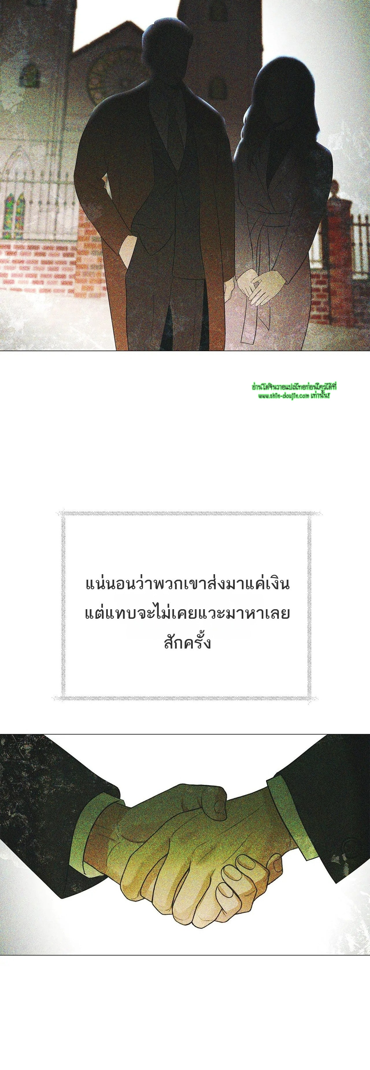 The Melancholic Conman EP 17